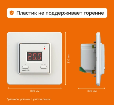Термостат Welrok VT
