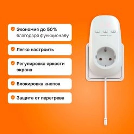 Термостат Welrok PT red